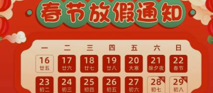 【公告】北仑大港（康复）医院春节期间门诊、住院正常上班；体检科1月17日-27日放假！