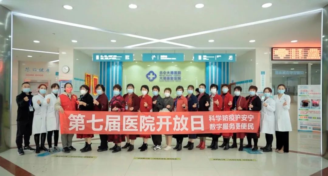 喜迎第七届医院开放日，医院迎来了一批特殊的“客人”