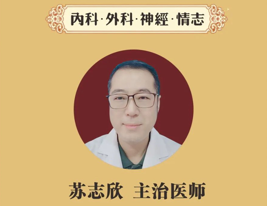 大港医讯 丨神经衰弱、青少年情志焦虑怎么办？海归中医有妙招！